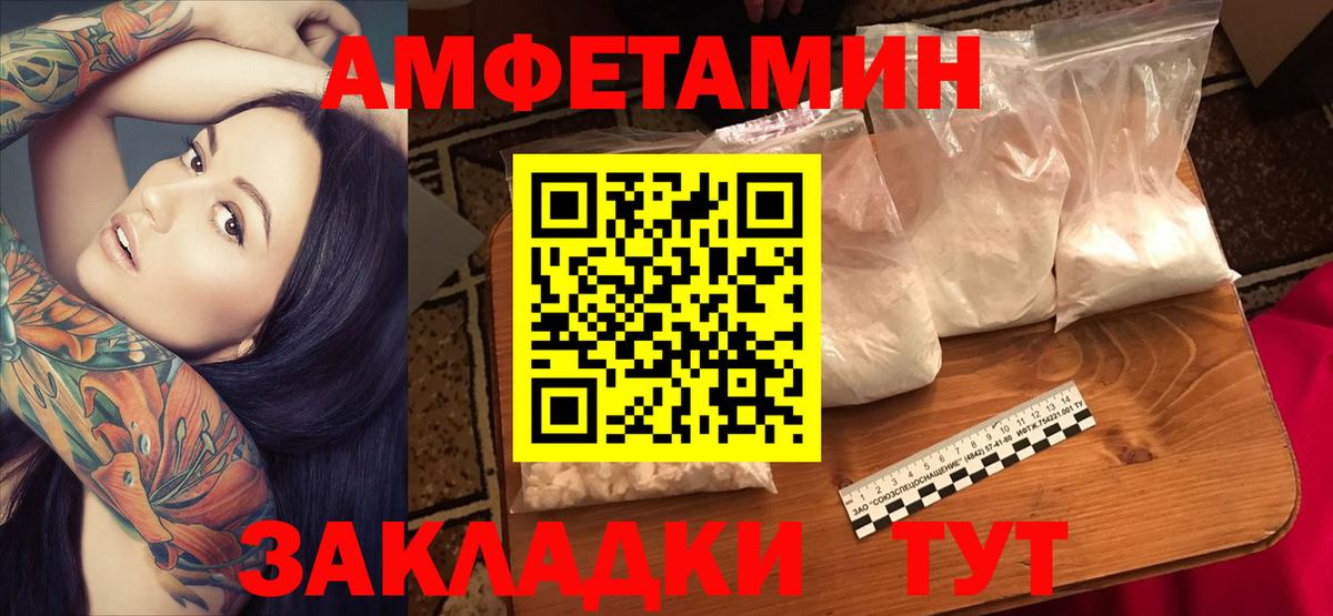 Арзамас  shop состав  Вход с VPN  АМФЕТАМИН 97%  АМФ 