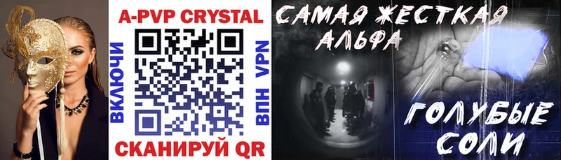 Альфа ПВП Соль  Арзамас 
