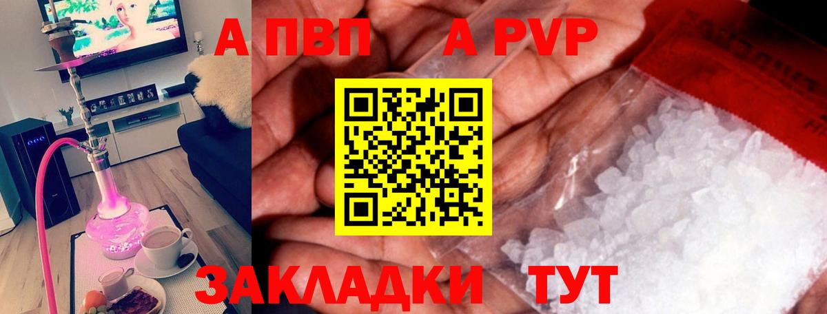 A PVP  Alfa_PVP Crystall  Вход с VPN  Арзамас  наркота  Alpha PVP VHQ 