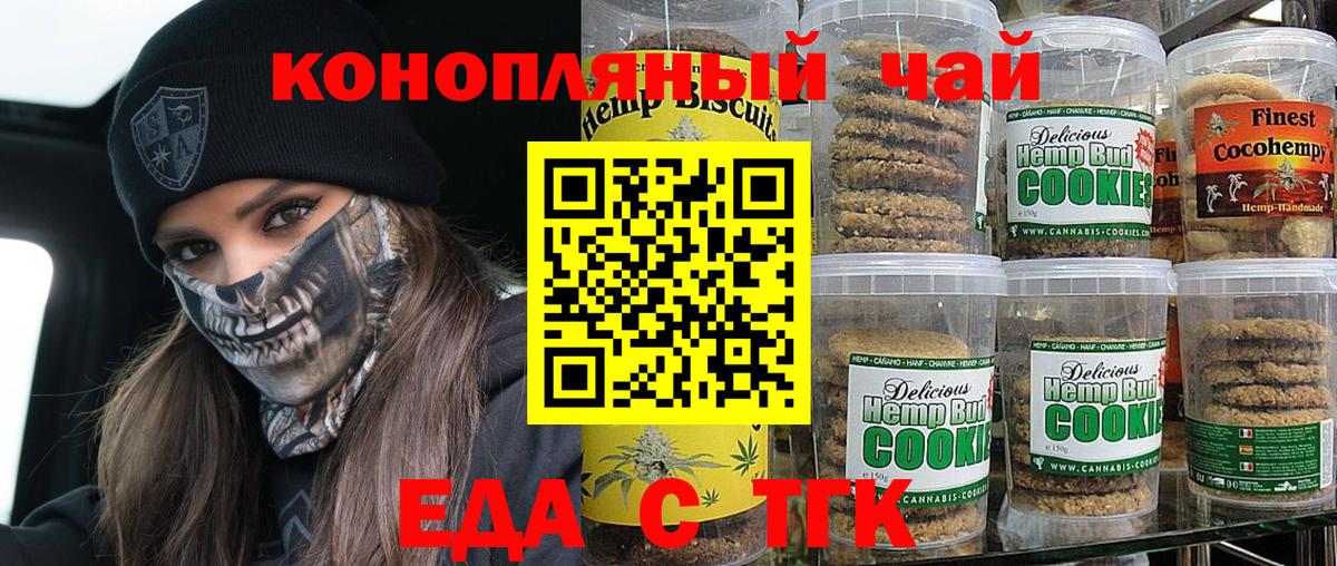 Cannafood марихуана  Вход с VPN  Арзамас 