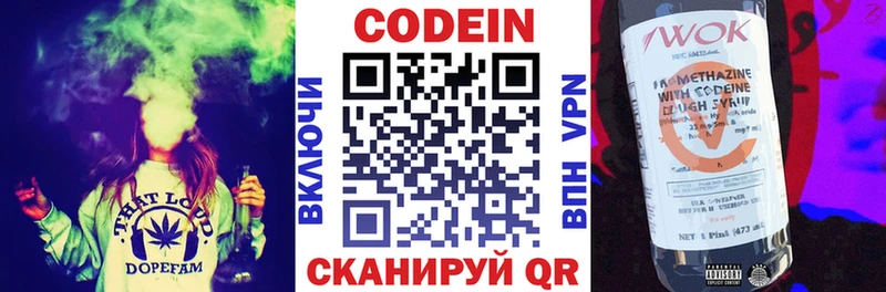 Кодеиновый сироп Lean Purple Drank shop состав Арзамас