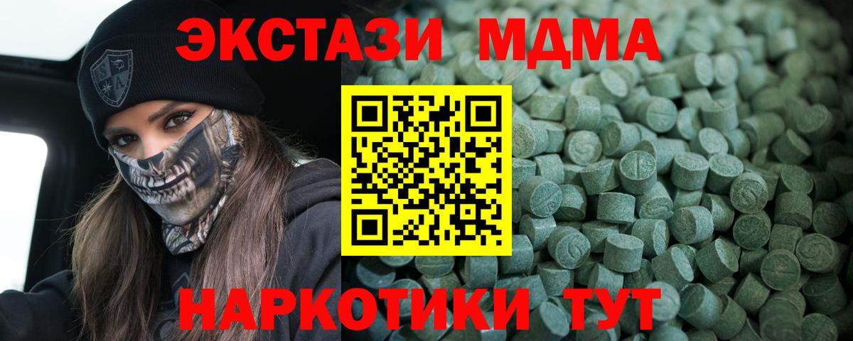 Экстази Cube  MEGA зеркало  Ecstasy  ЭКСТАЗИ Дубай  Арзамас  Вход с VPN 