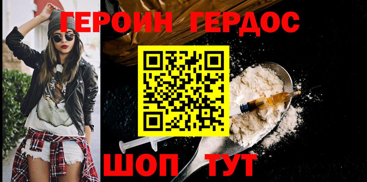 Героин Афган  ГЕРОИН  Арзамас  Вход с VPN 