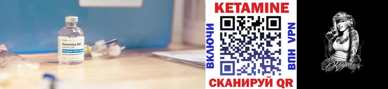 КЕТАМИН ketamine  Арзамас 