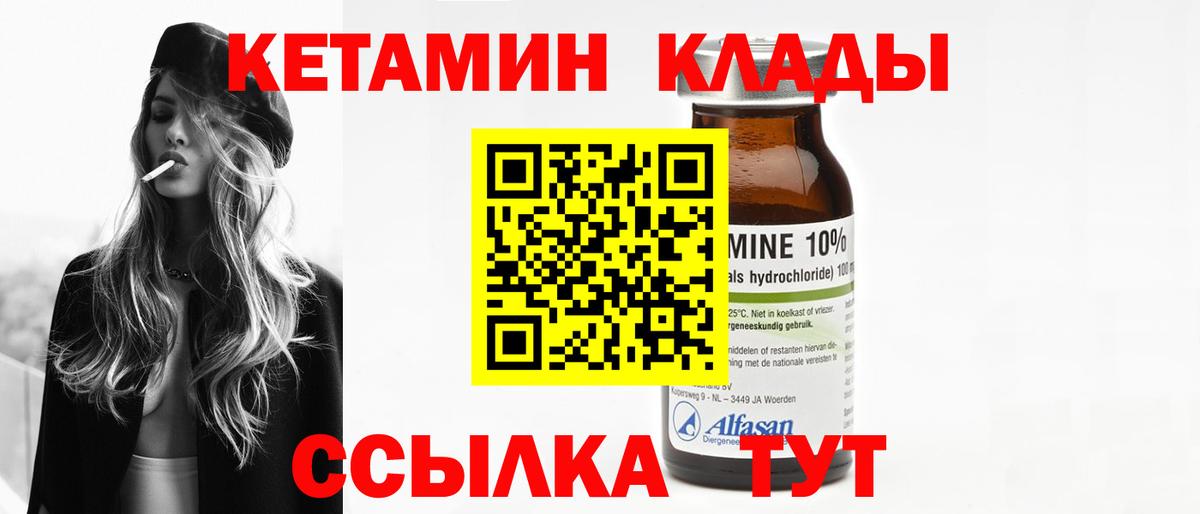 Арзамас  КЕТАМИН ketamine  Вход с VPN  КЕТАМИН VHQ 