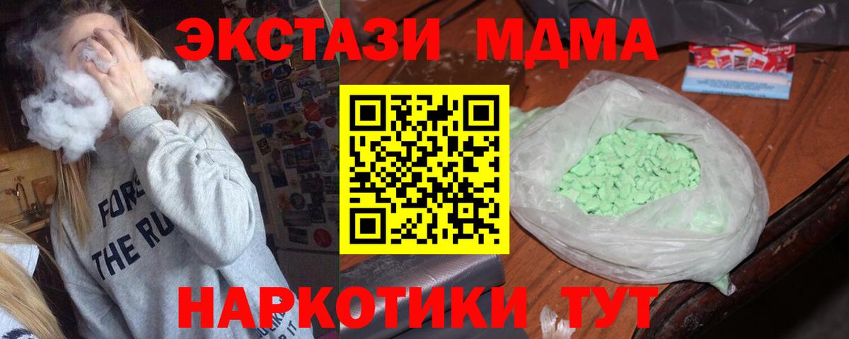 MDMA VHQ  МДМА Molly  Вход с VPN  Арзамас 