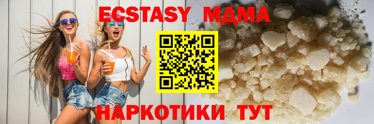 МДМА молли Арзамас