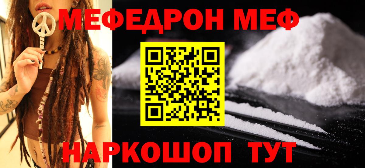 МЕФ кристаллы Арзамас