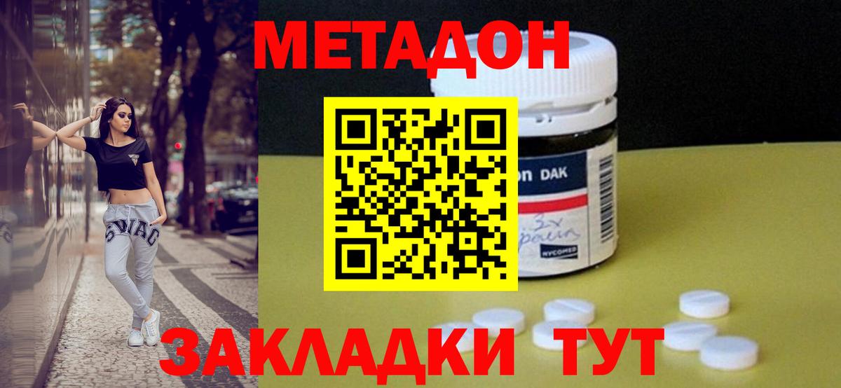 Метадон VHQ  shop формула  Арзамас  Вход с VPN 
