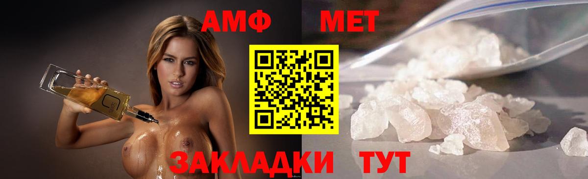 Метамфетамин Methamphetamine  Вход с VPN  МЕТАМФЕТАМИН  Арзамас 