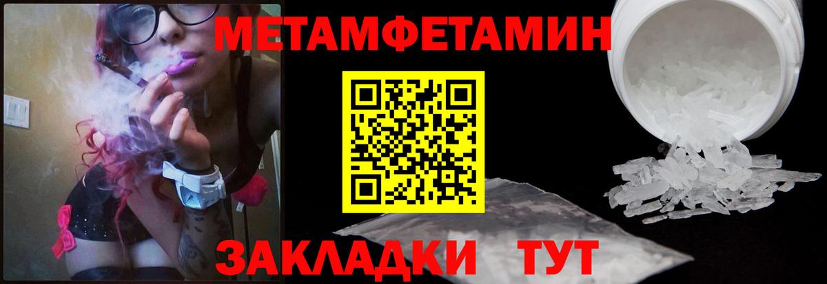 Метамфетамин пудра Арзамас