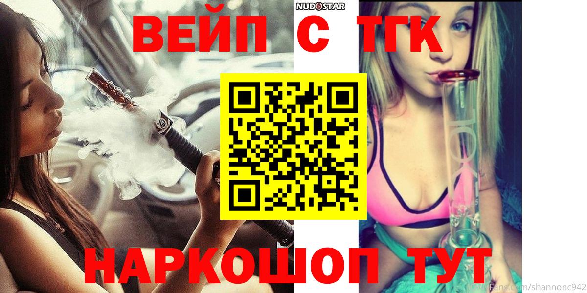 Дистиллят ТГК жижа Арзамас