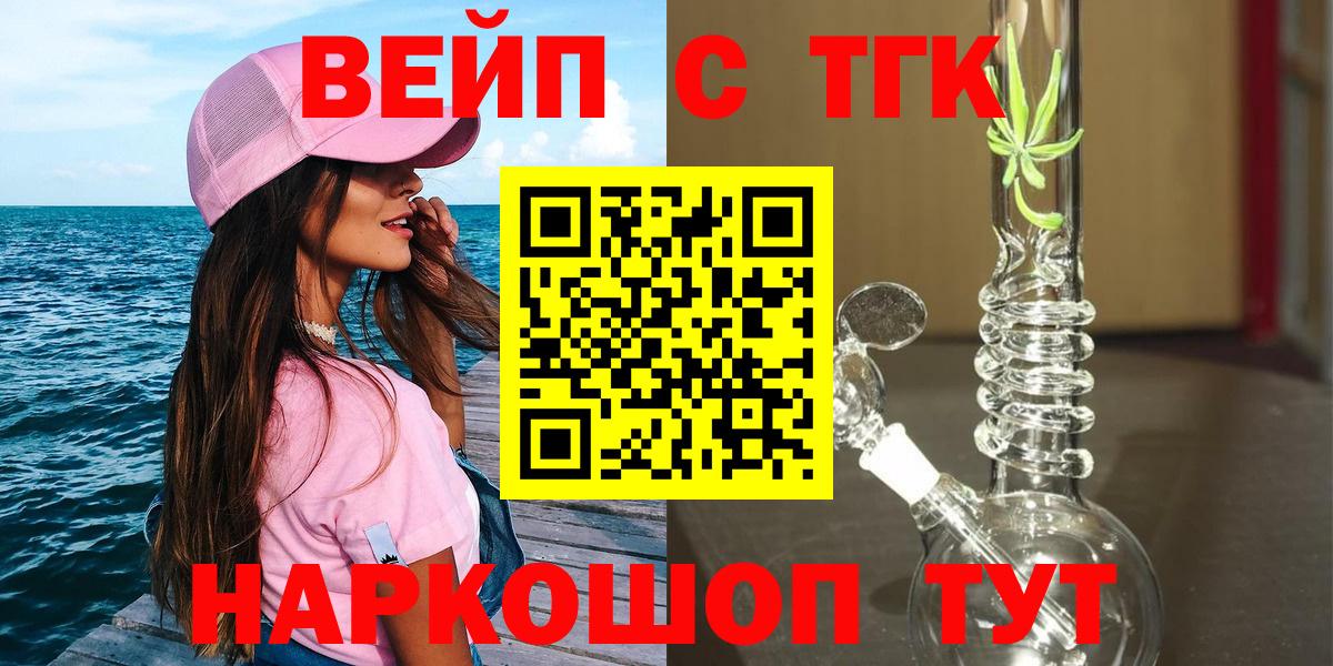   ССЫЛКА  Вход с VPN  Арзамас  Дистиллят ТГК жижа 