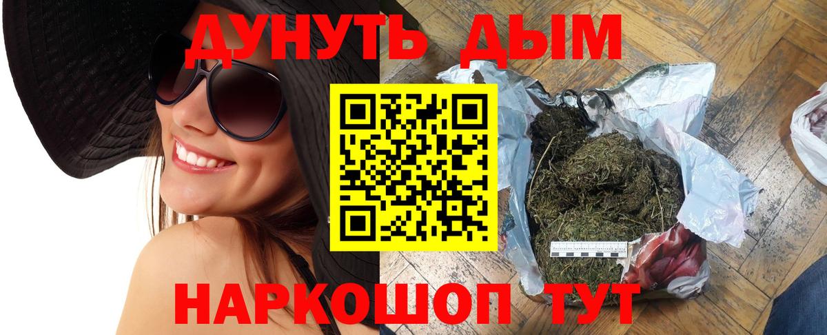 Бошки Шишки гибрид  МАРИХУАНА конопля  Арзамас  Вход с VPN 